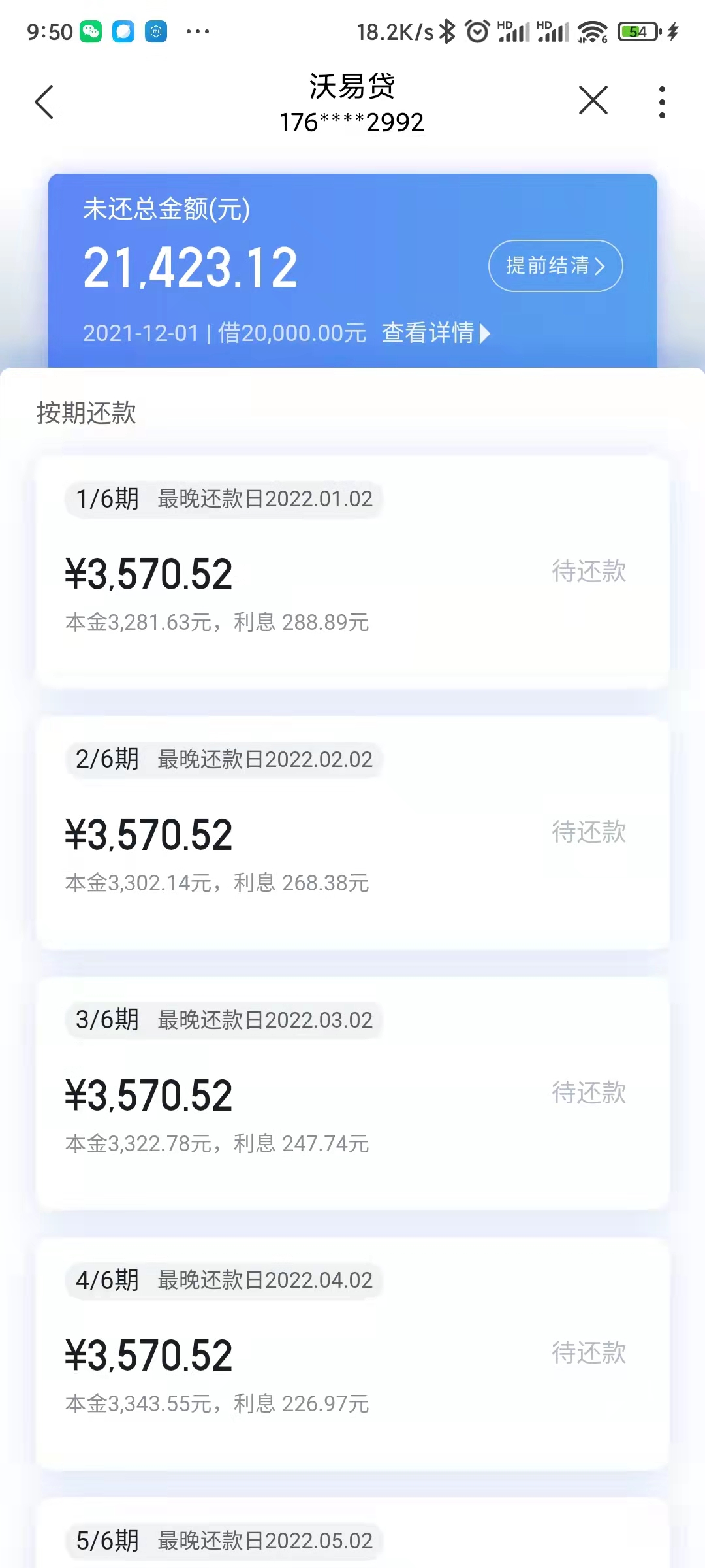 联通888没到账1号借款2号放贷-客服只让等-惠小助(52huixz.com)