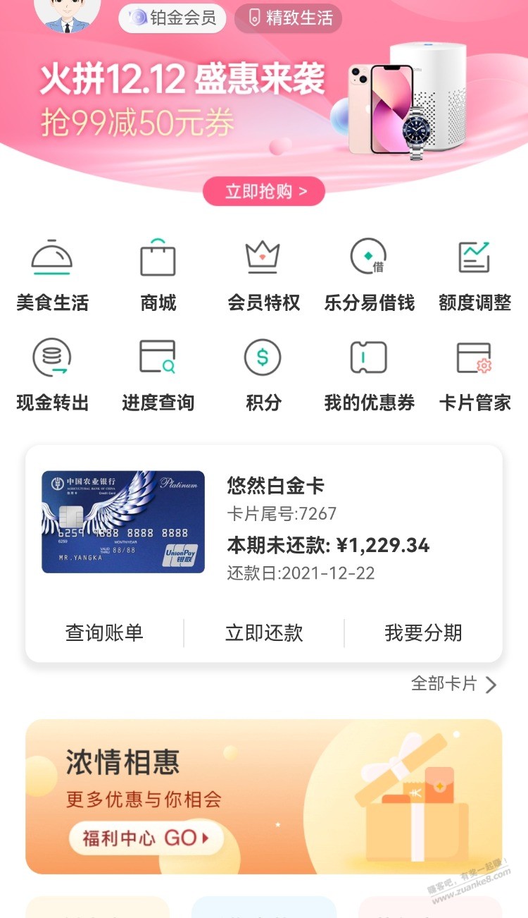 农行99减50通用券-惠小助(52huixz.com)