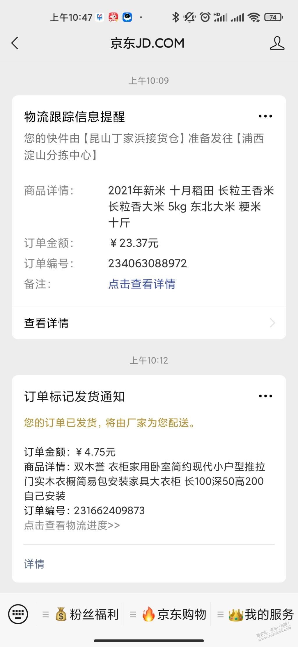 京东4.5的衣柜发货了这下给我整不会了-惠小助(52huixz.com)