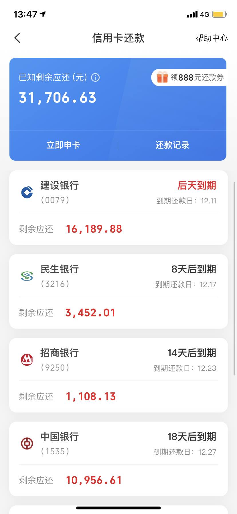 建行要还2万-中行要还1万-惠小助(52huixz.com)