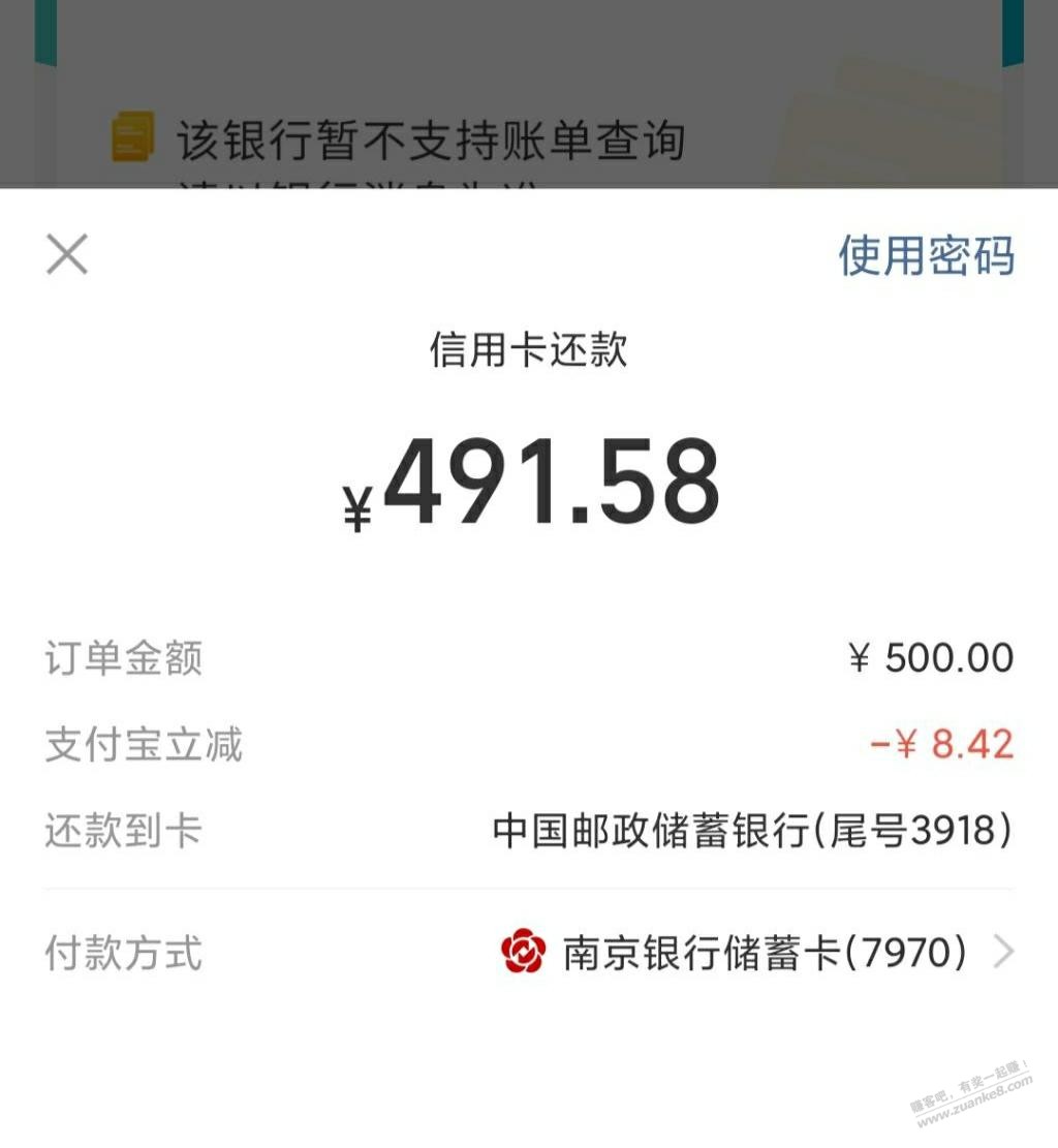 南京银行支付宝还款立减-惠小助(52huixz.com)