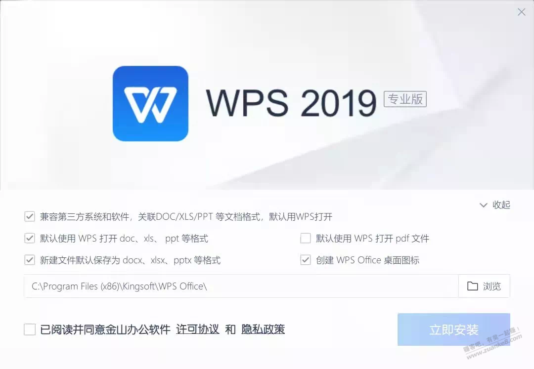 wps专业版-惠小助(52huixz.com)