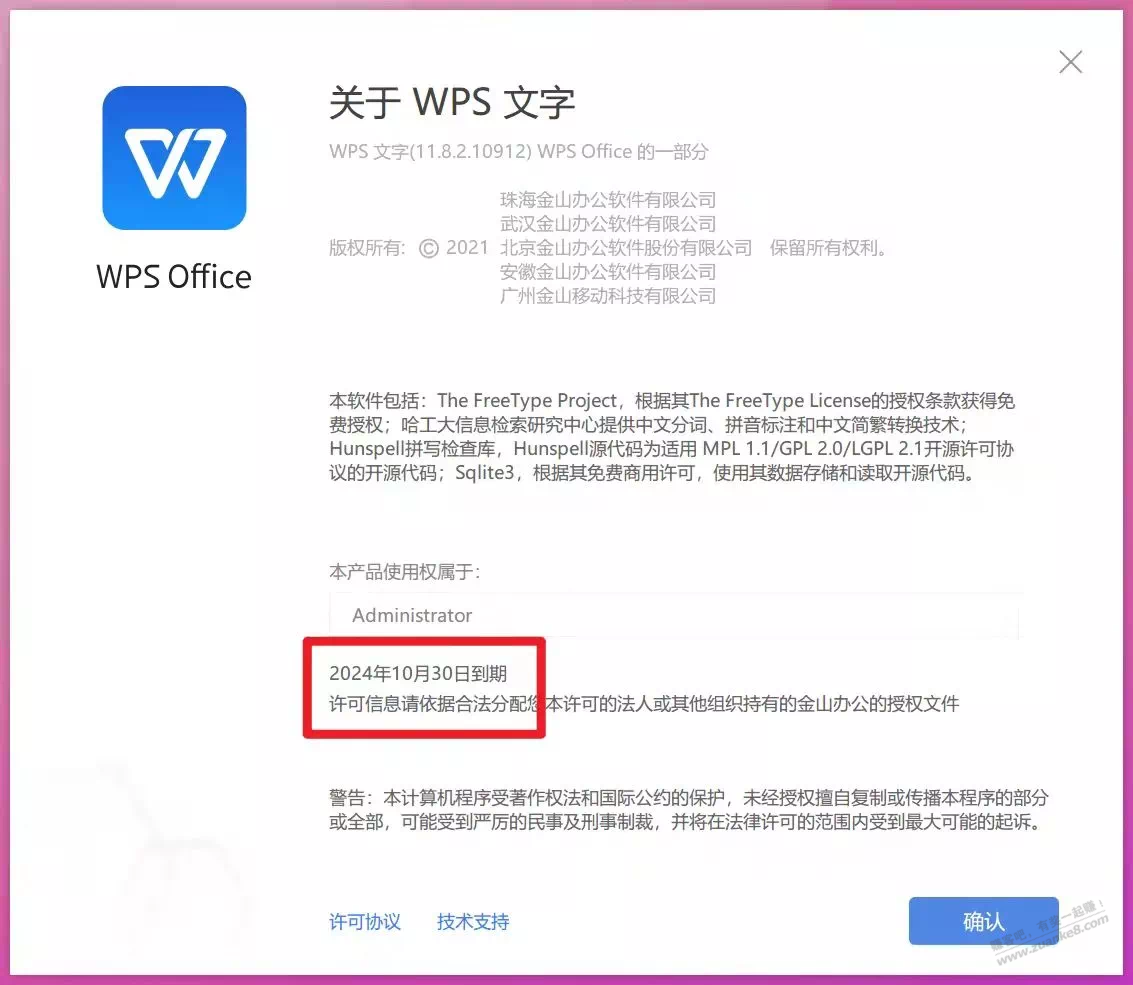 wps专业版-惠小助(52huixz.com)