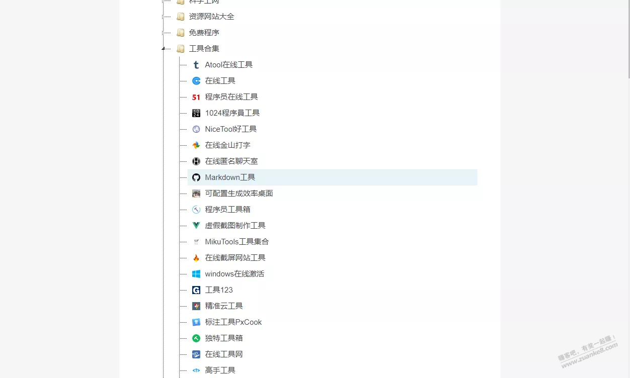 你们收藏的网站-这里可能都有-分享一个资源网站-惠小助(52huixz.com)