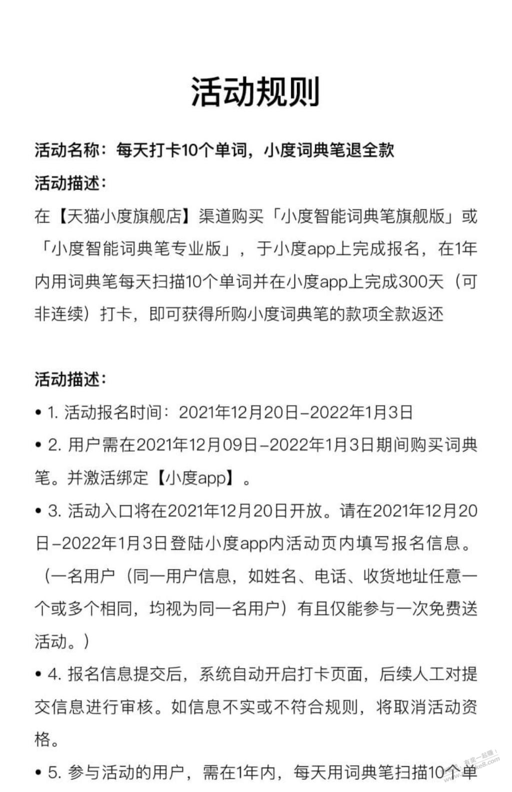 百度词典笔-一年打卡300天返全额-惠小助(52huixz.com)