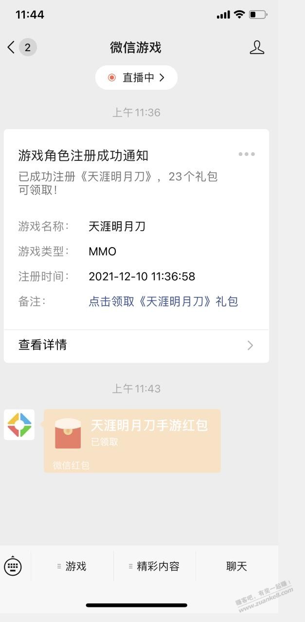 天涯明月刀10元红包新一期-惠小助(52huixz.com)