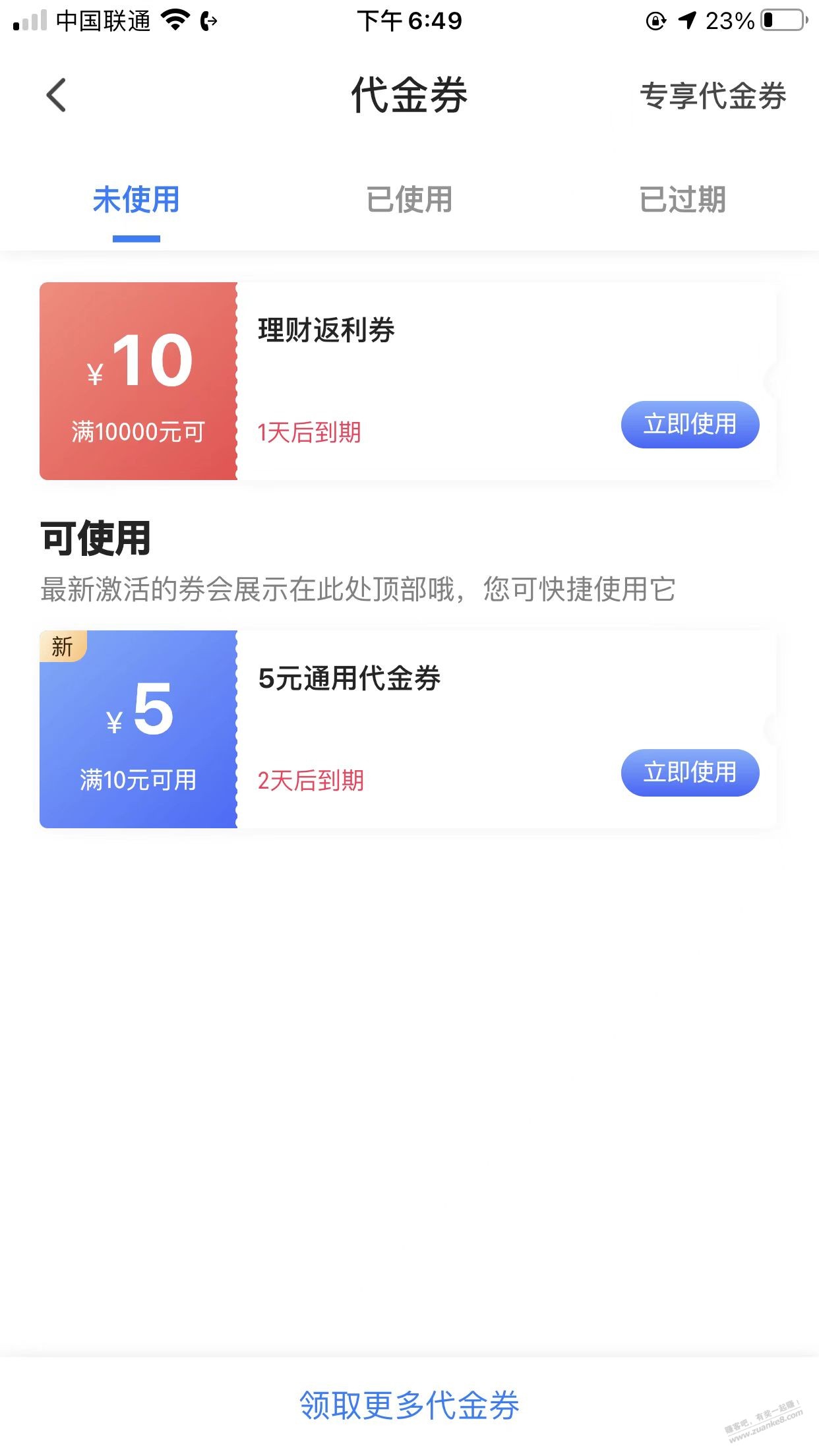 翼支付送了一张生活缴费10-5-惠小助(52huixz.com)