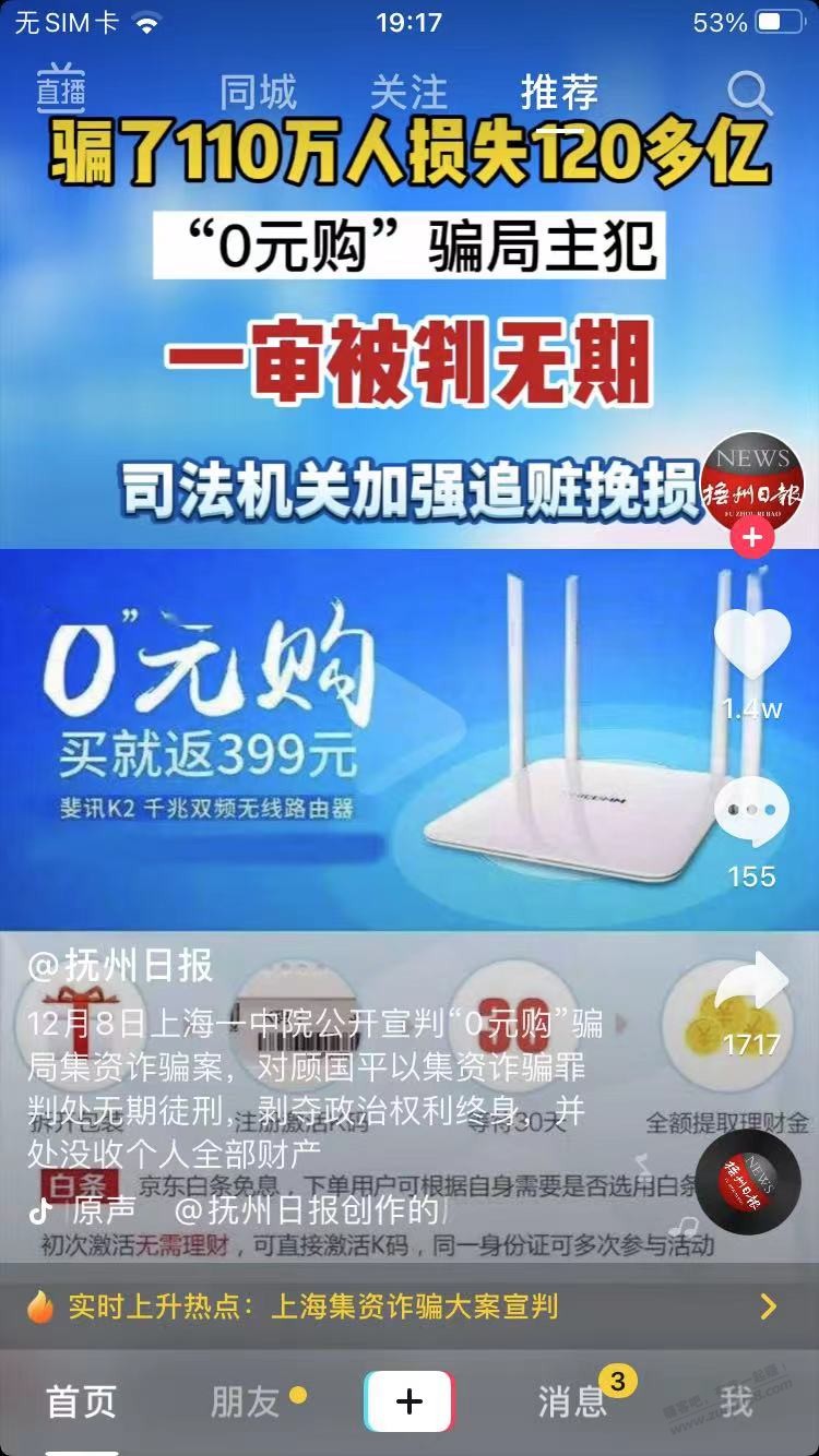 吧里的路由器-伤心往事-惠小助(52huixz.com)