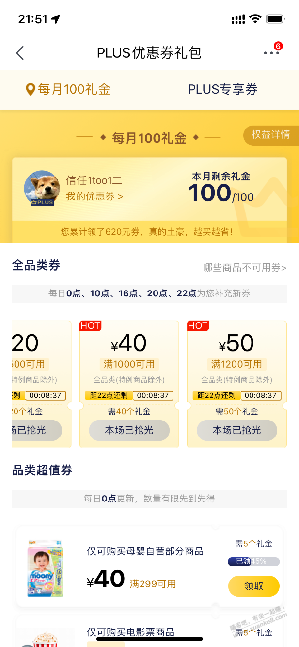 阿迪好像能叠加会员礼金的50全品-惠小助(52huixz.com)