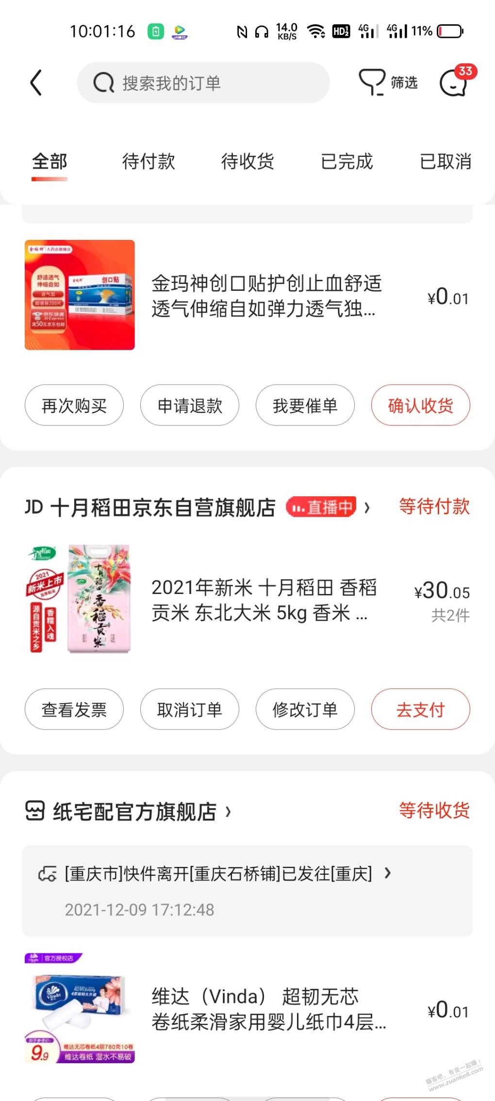 明天八点工行xyk30-10-先锁单买刚需-惠小助(52huixz.com)