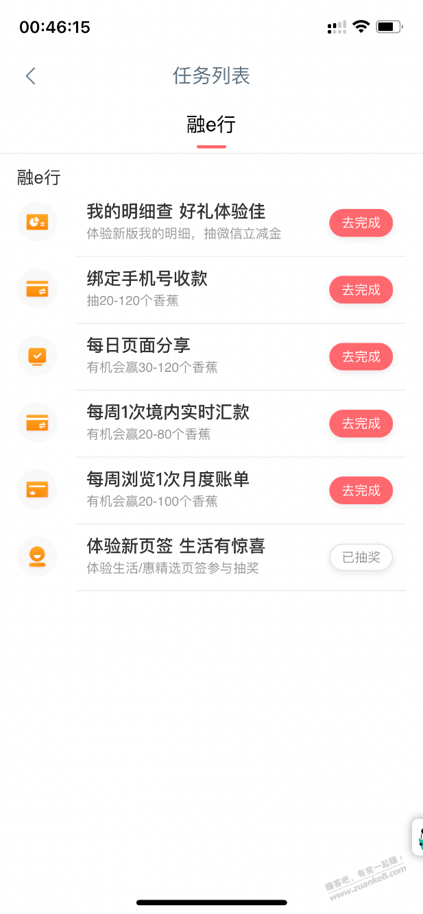 工行app抽奖5元无门槛-惠小助(52huixz.com)