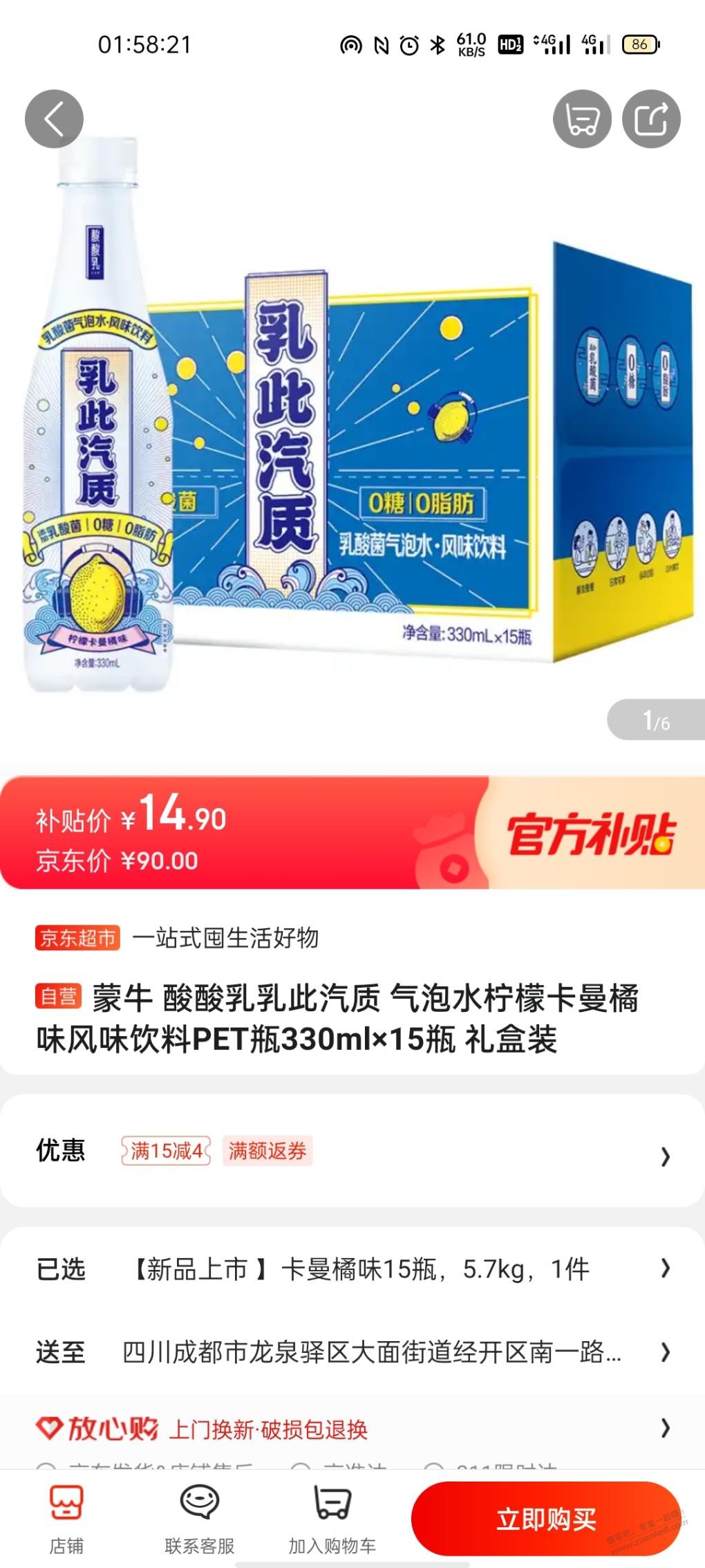 蒙牛酸酸乳乳-惠小助(52huixz.com)