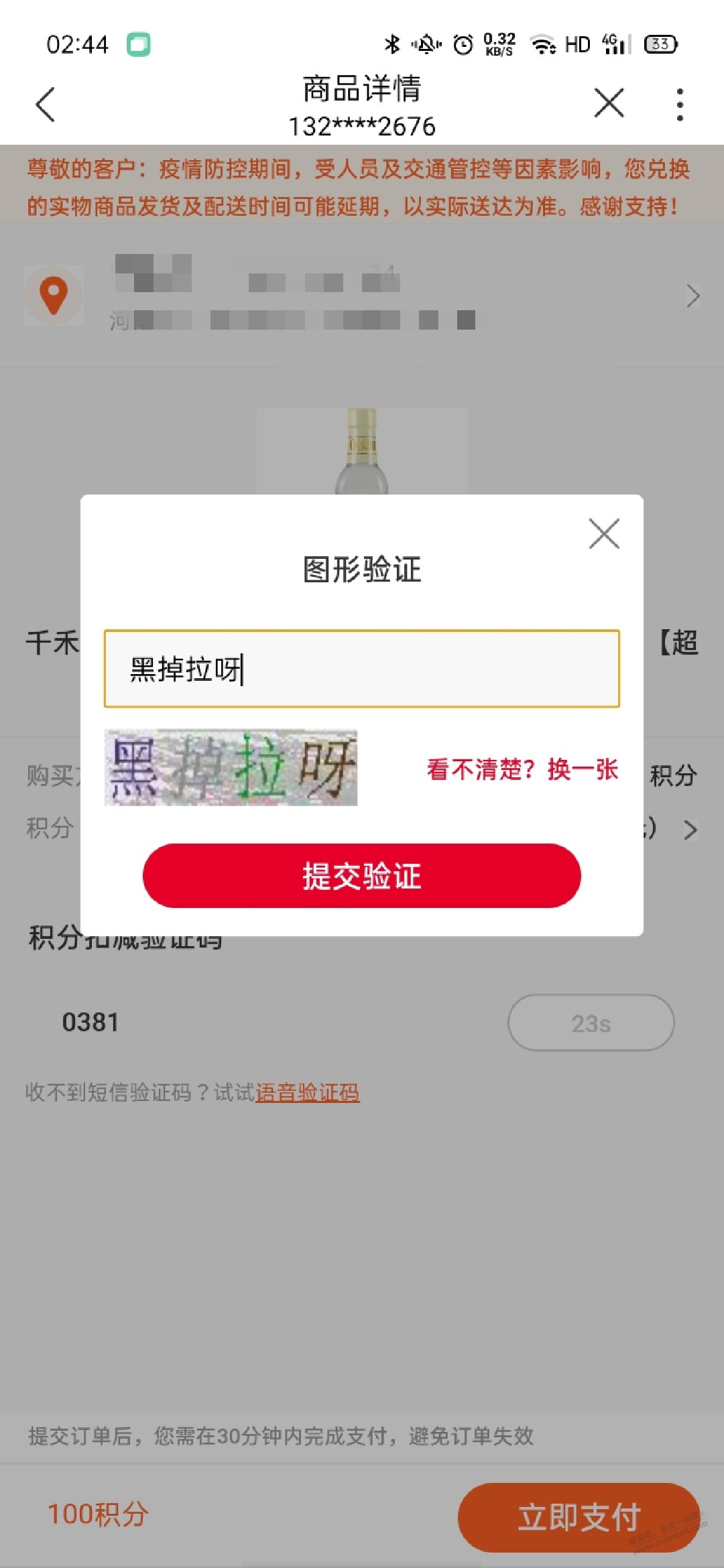 联通白醋可以无限买呀-惠小助(52huixz.com)