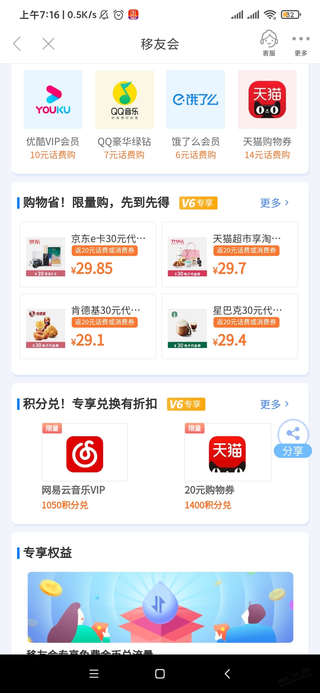 和我信更新了-惠小助(52huixz.com)