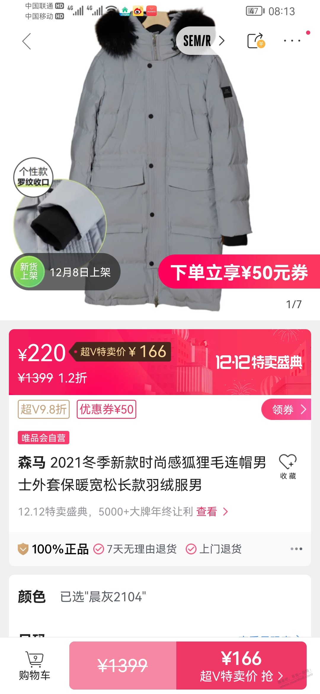 唯品会工行xyk128-30配合弹的30券下羽绒服不错-惠小助(52huixz.com)