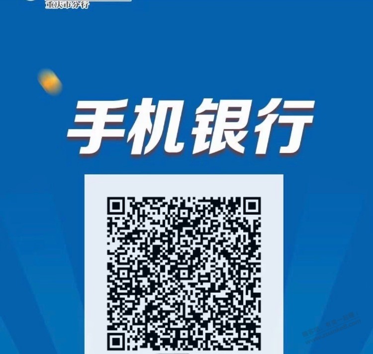 重庆建行app扫码5买10话费必中-其他地区自测-惠小助(52huixz.com)