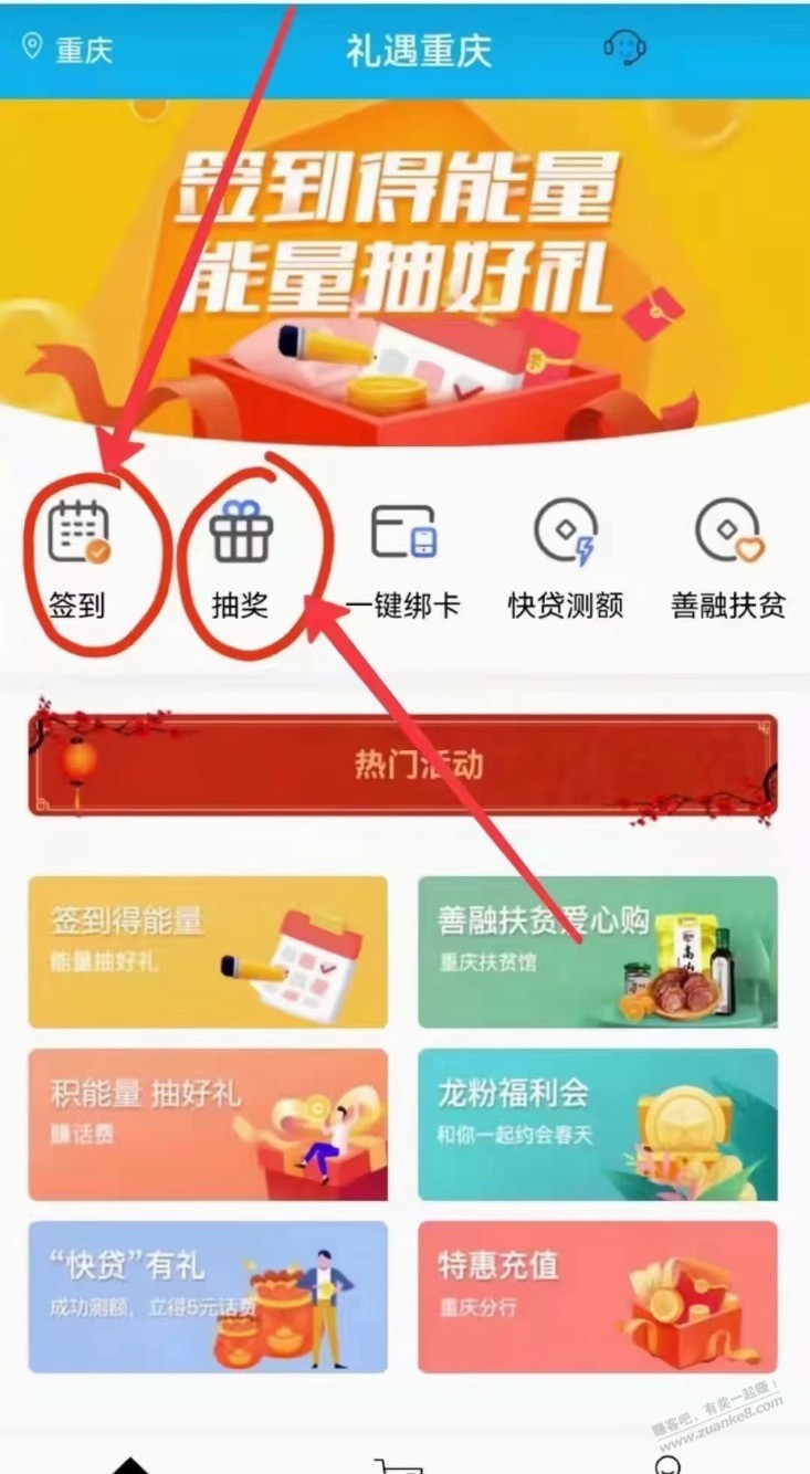 重庆建行app扫码5买10话费必中-其他地区自测-惠小助(52huixz.com)