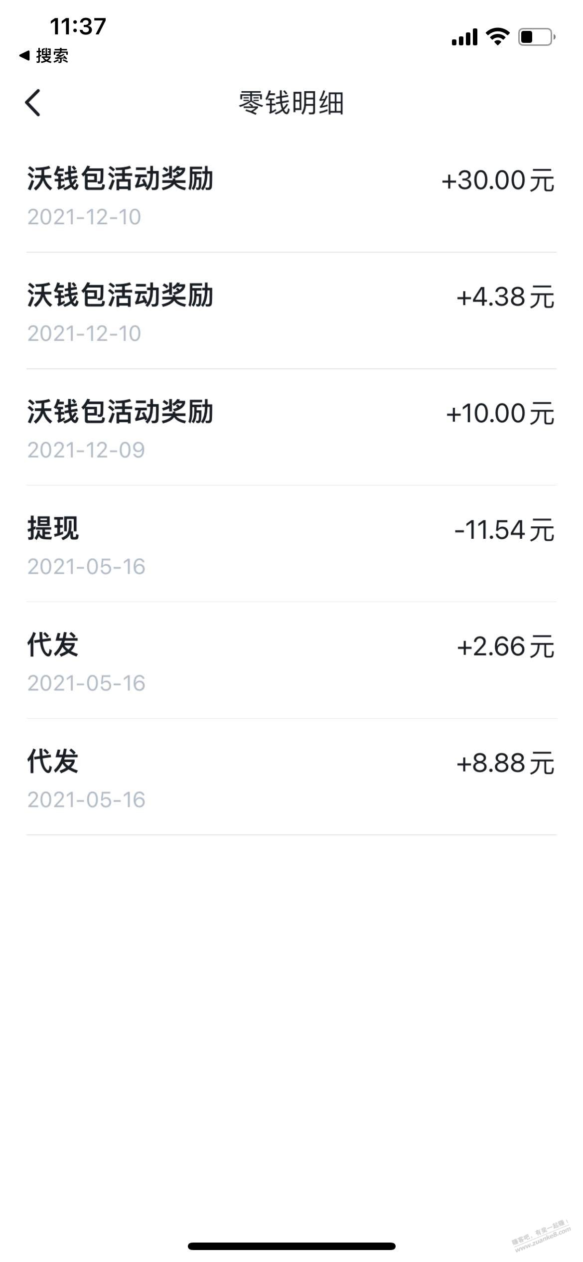 小财神昨天转的-30块已经给了-还有加息的4.38-惠小助(52huixz.com)