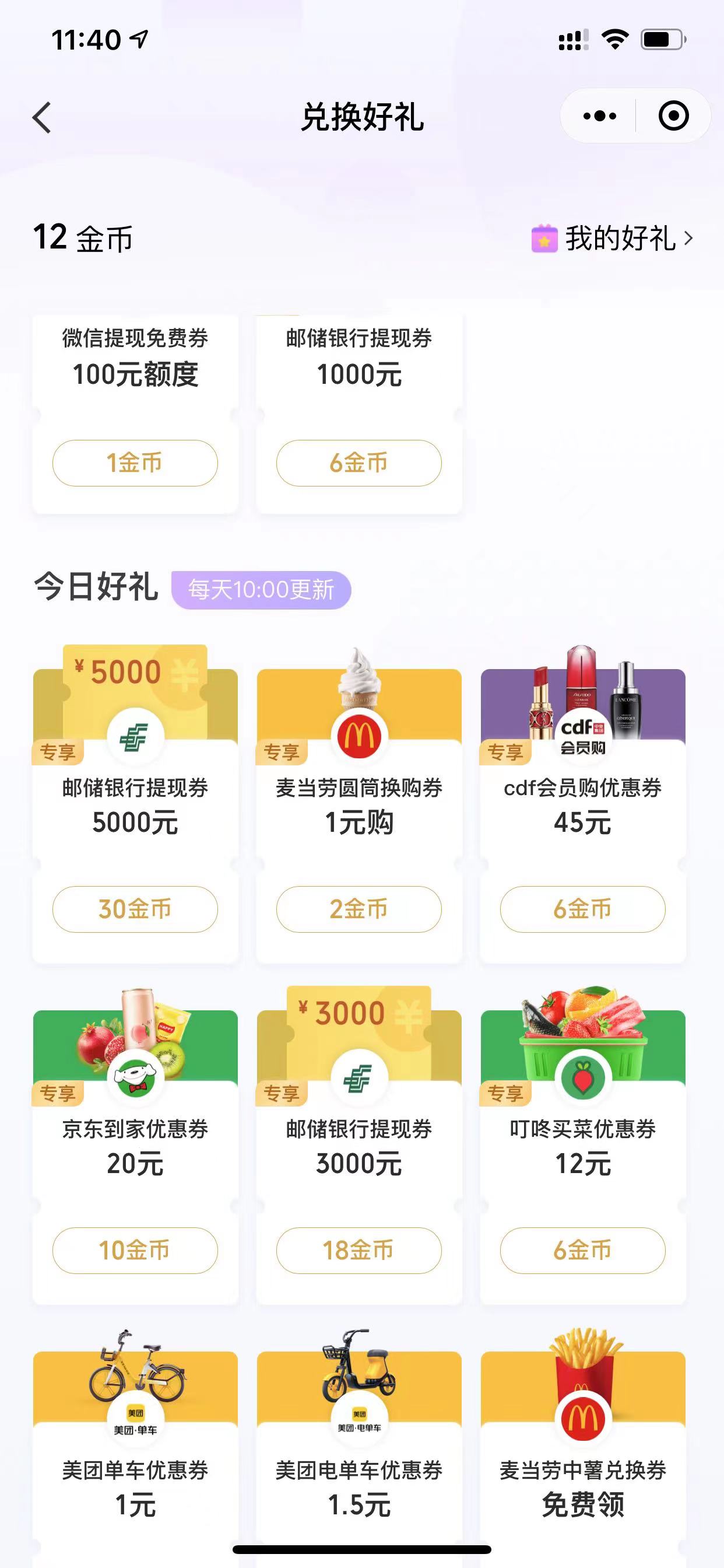 V.x不经常用Shi/名号可以兑换5000提现额度-惠小助(52huixz.com)