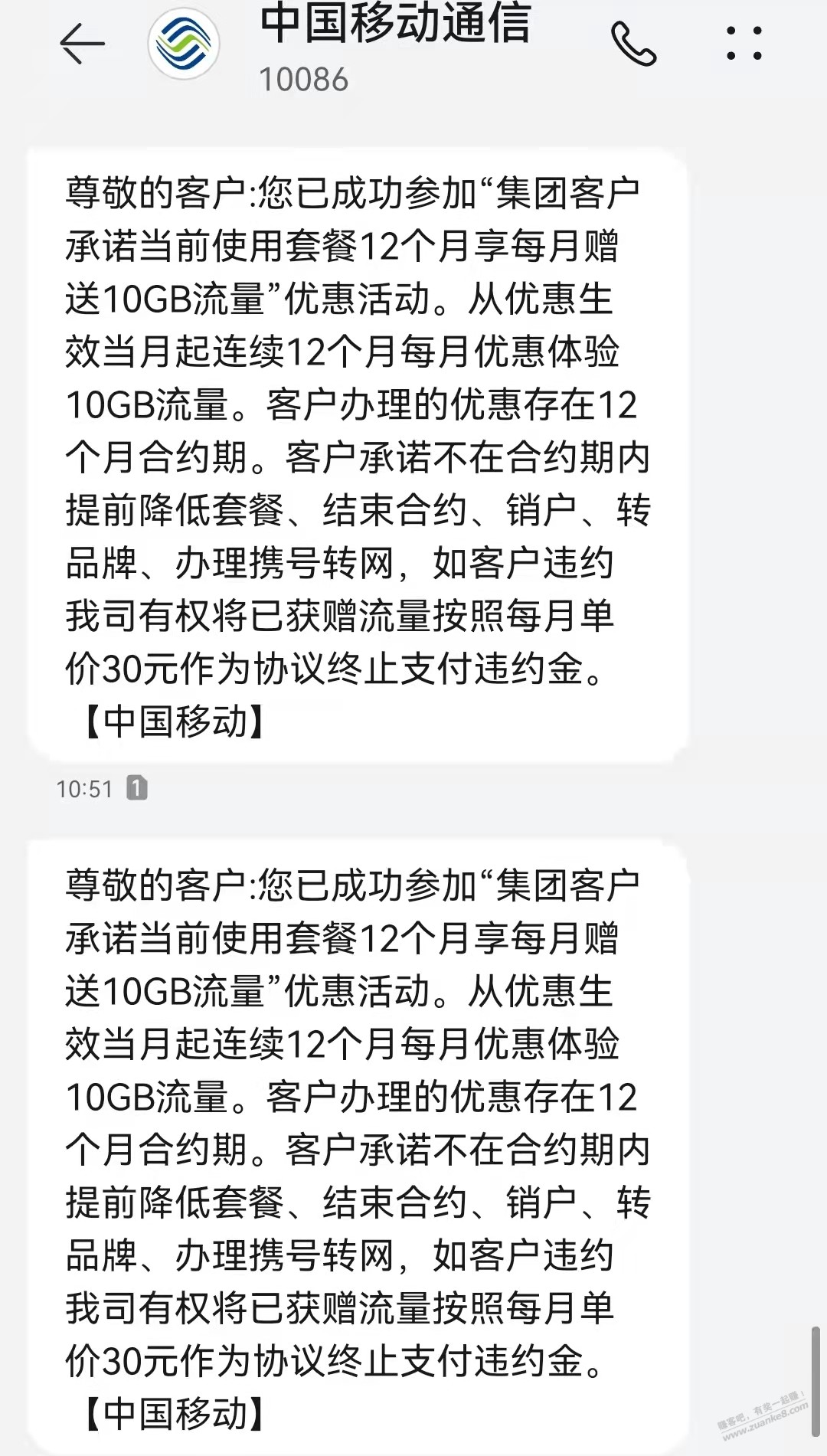 广东移动用户免费买12X30G流量-惠小助(52huixz.com)