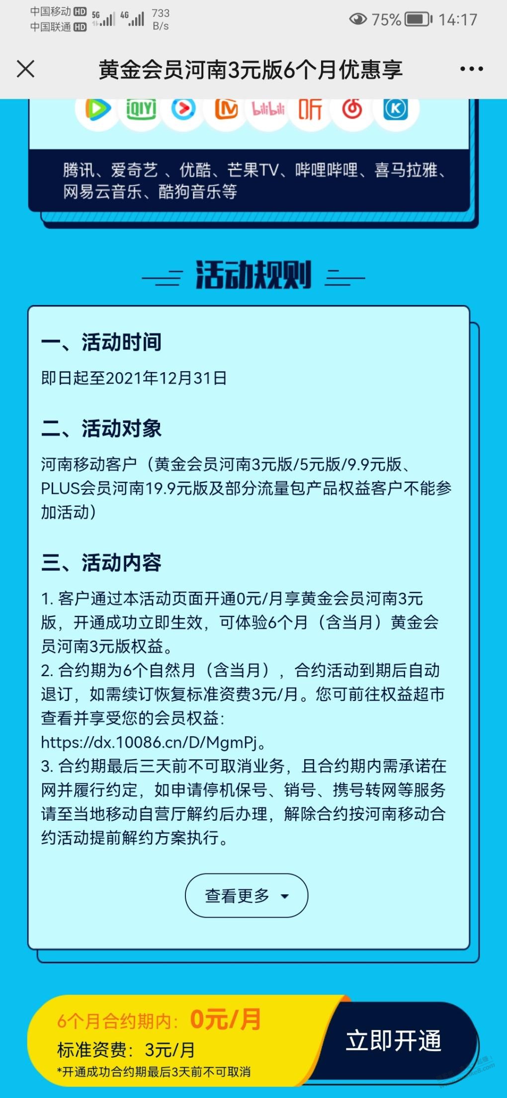 河南移动流量。-惠小助(52huixz.com)