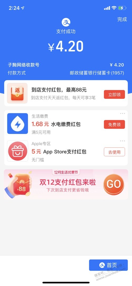 苹果app5元红包-惠小助(52huixz.com)