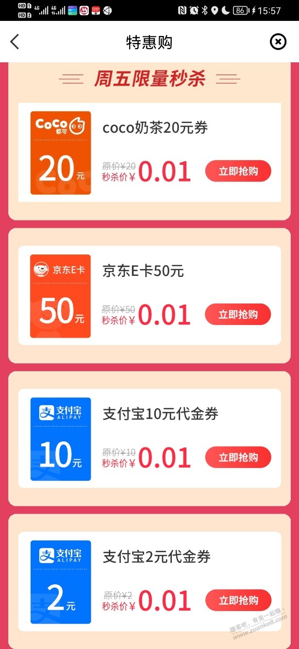 4点中信银行抢50E卡、支付宝10元代金券等（地区自测）-惠小助(52huixz.com)