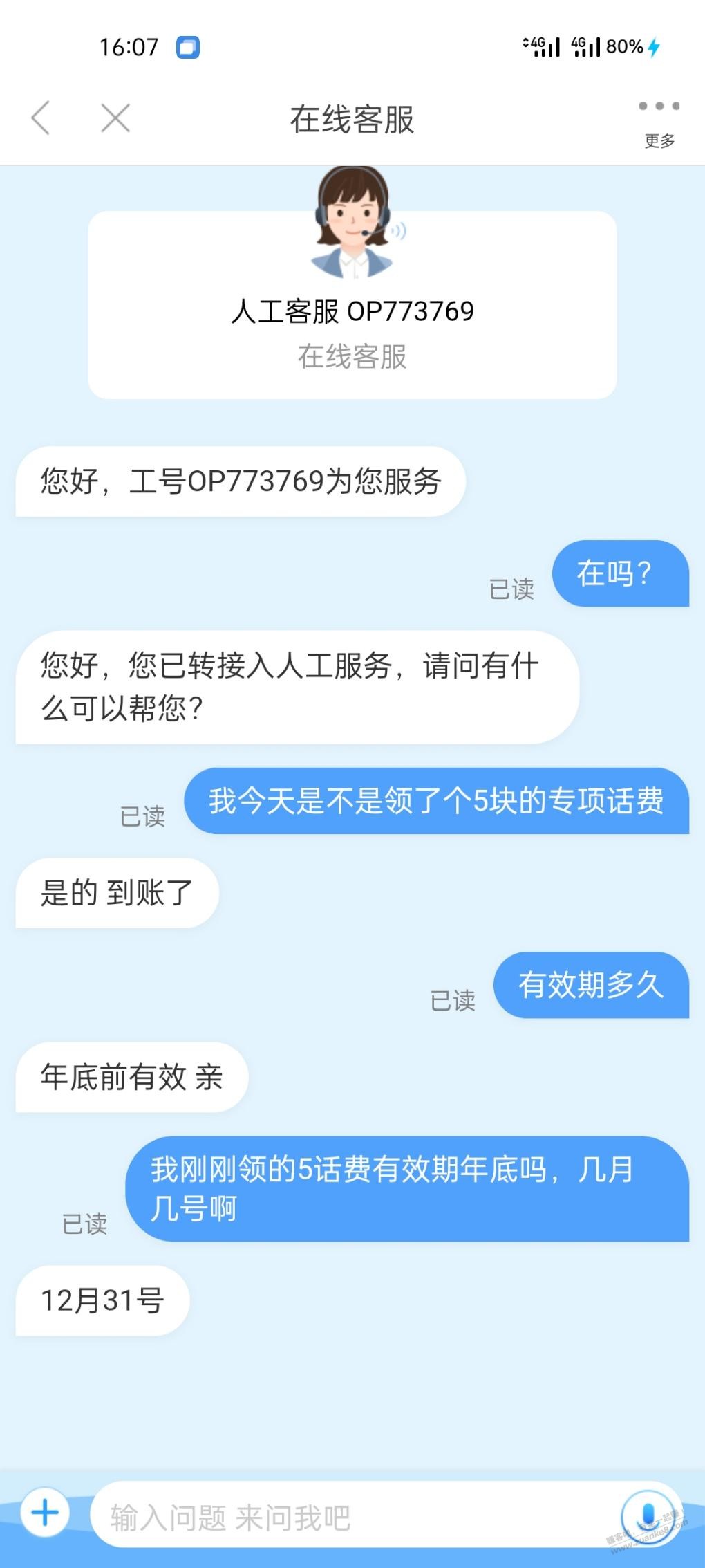 和我信话费活动改规则了-惠小助(52huixz.com)