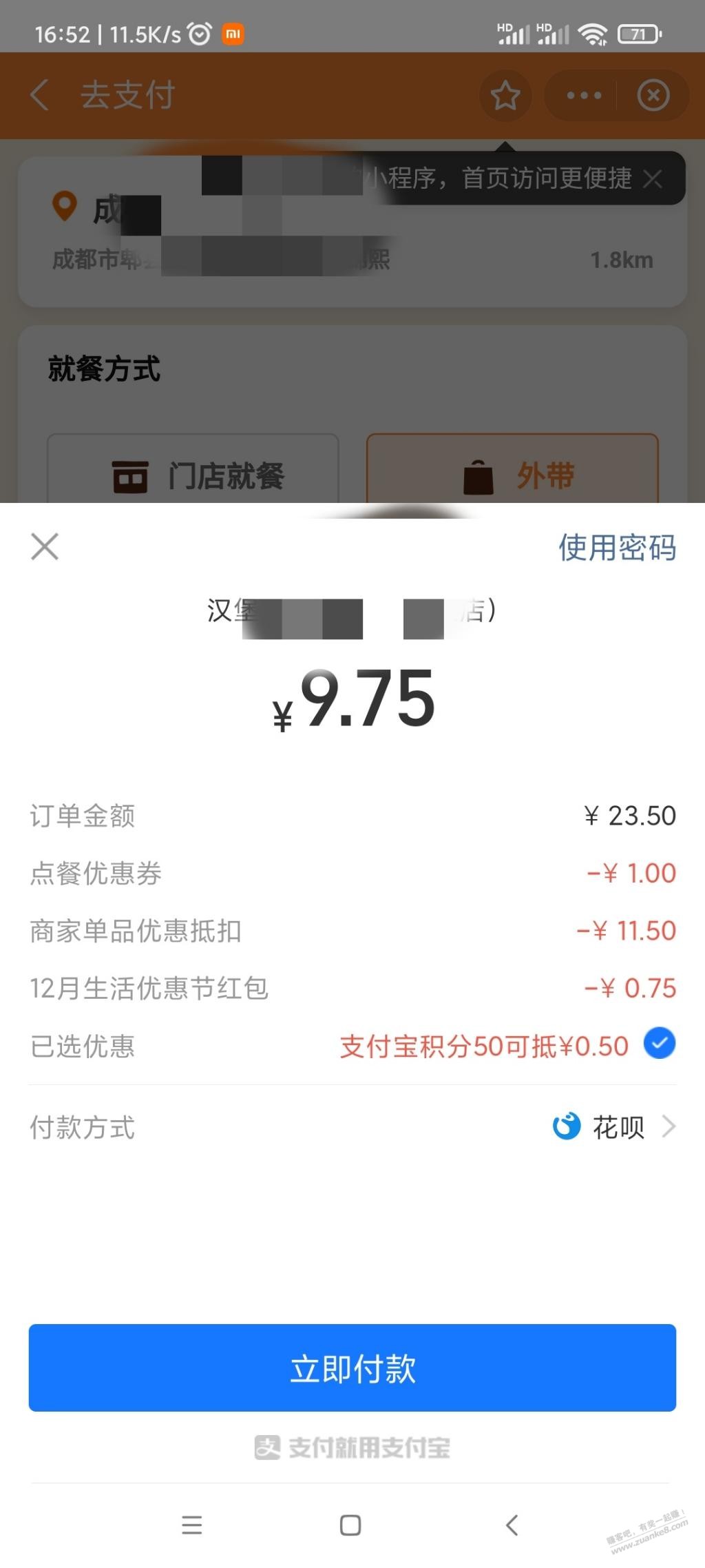 汉堡王应该是修正了不让2个优惠叠加一次优惠后12.5一次优惠后11.5艰难-惠小助(52huixz.com)