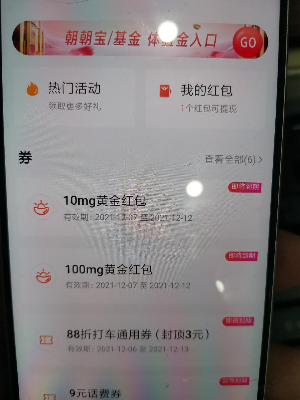 招行红包雨大水-110mg-惠小助(52huixz.com)