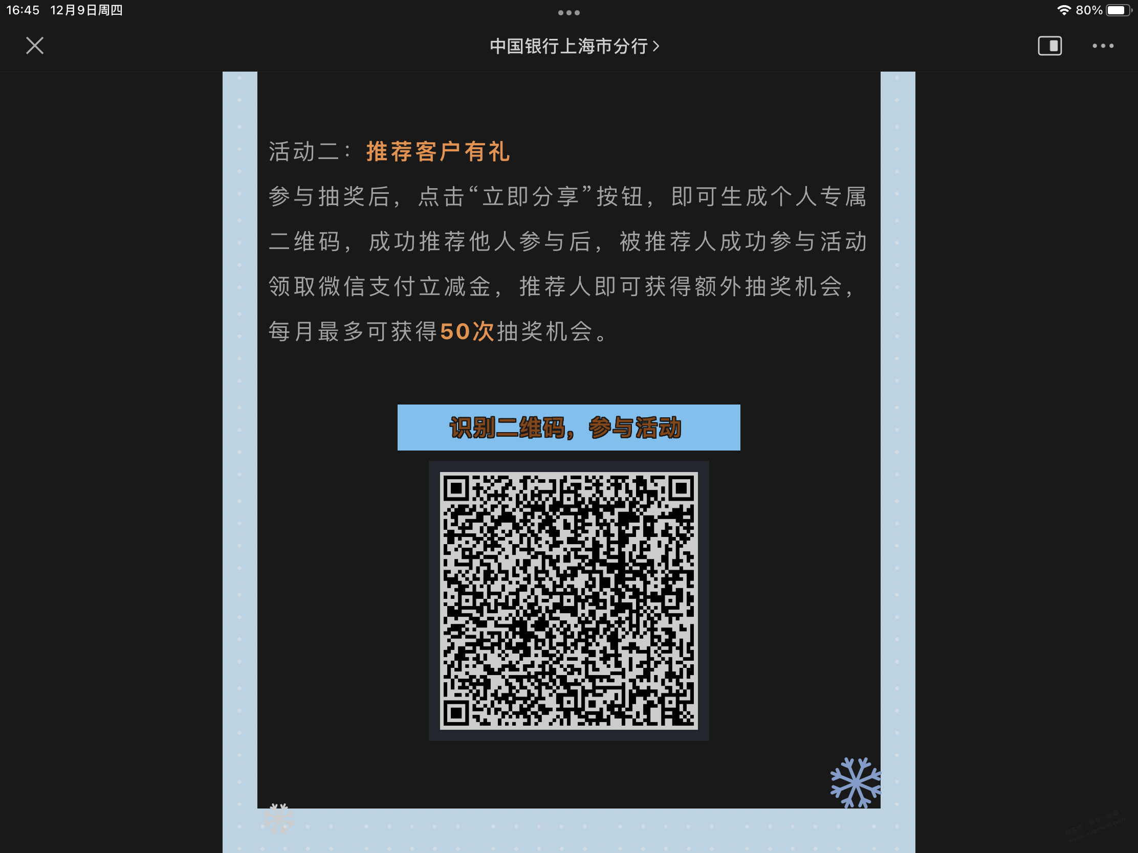 限上海中行-支付一分钱抽奖赢立减金最低1.18最高188-惠小助(52huixz.com)