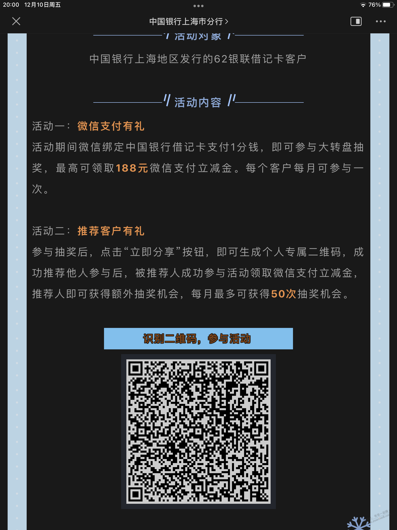 限上海-V.x抽中行立减金-惠小助(52huixz.com)