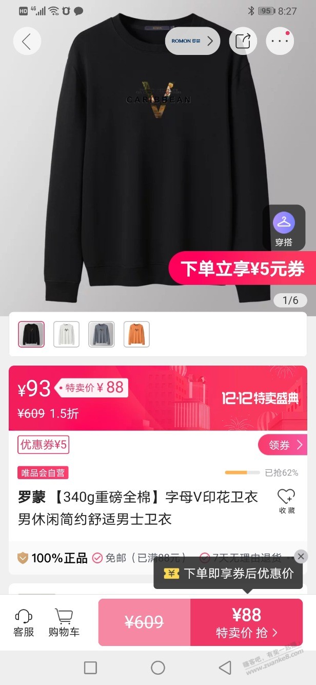 罗蒙的衣服也是贴牌的吧!-惠小助(52huixz.com)