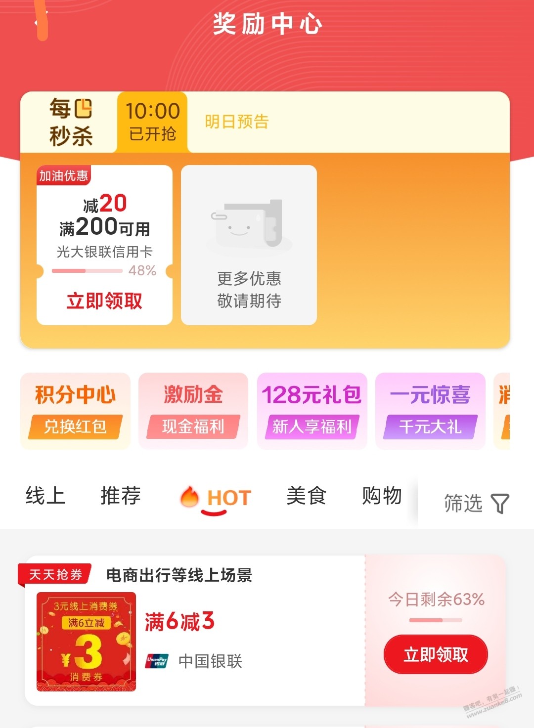 ysf陕西线上6-3-惠小助(52huixz.com)