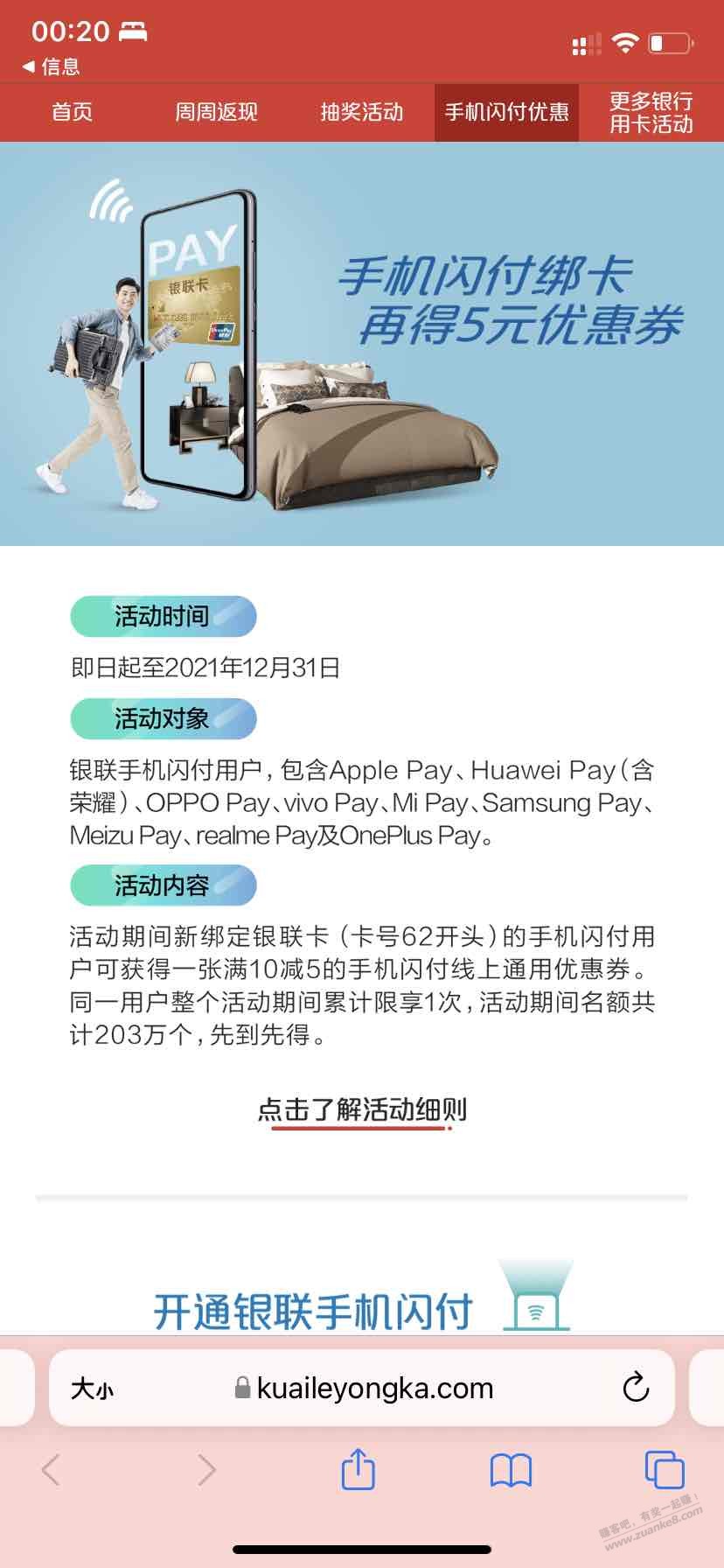 pay绑卡10-5-惠小助(52huixz.com)