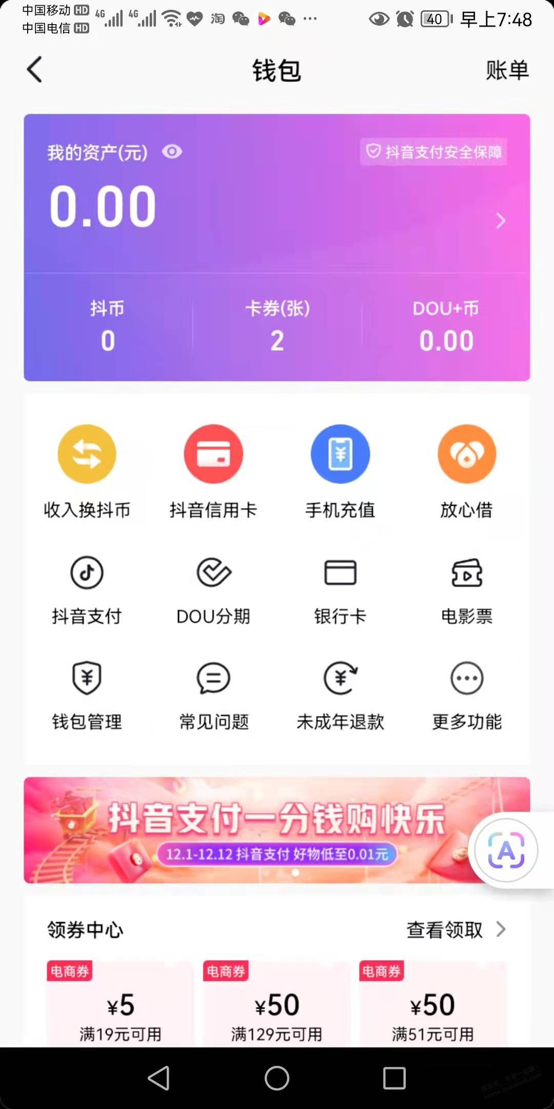 抖音刚中了12农行支付卷-惠小助(52huixz.com)