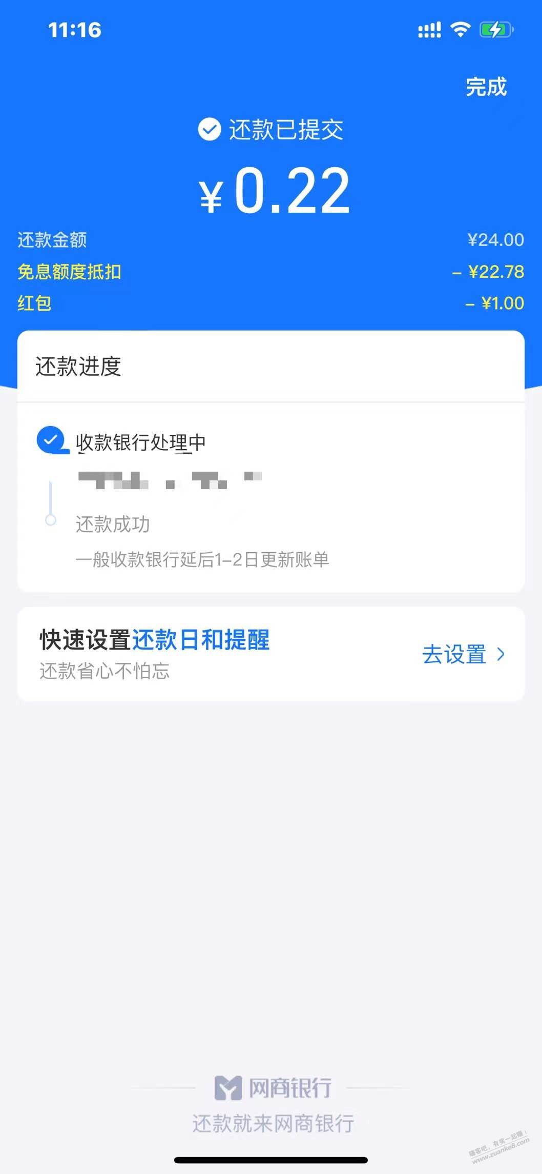 网商贷免息额度居然能用来还xing/用卡-惠小助(52huixz.com)