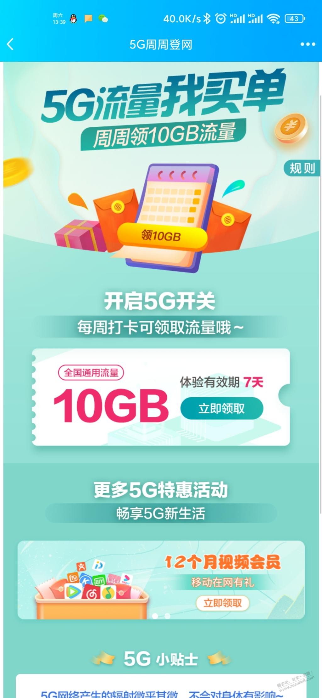 广州5G7天流量包-惠小助(52huixz.com)