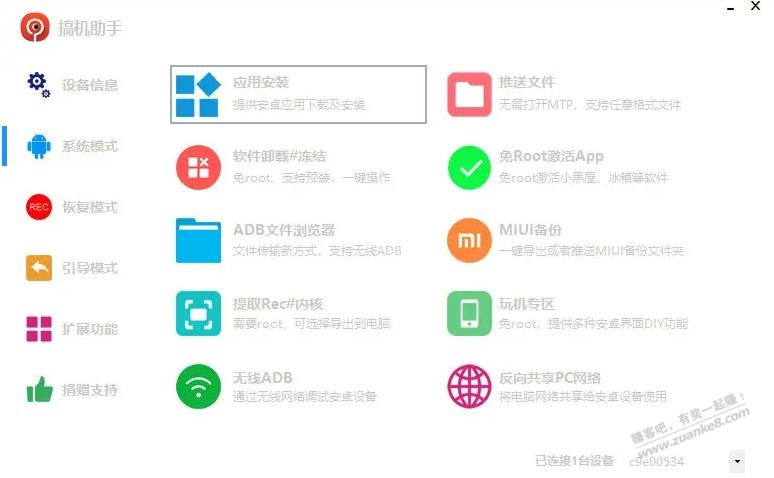 [Windows]搞JI助手_V4.8.7-惠小助(52huixz.com)