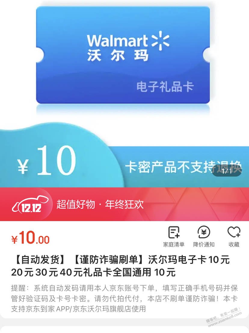 云闪付10-8.8助力可以买沃尔玛-惠小助(52huixz.com)