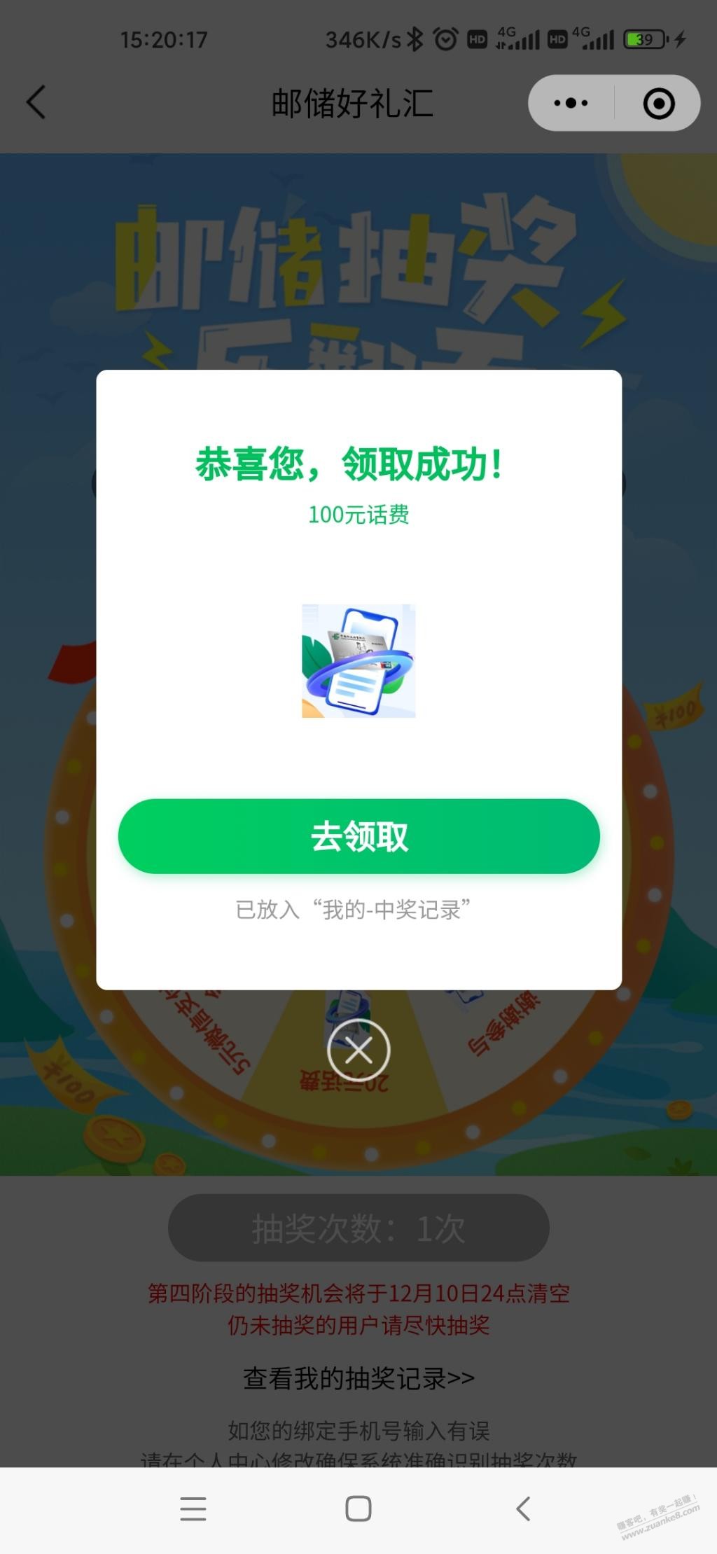 邮储水了100-惠小助(52huixz.com)