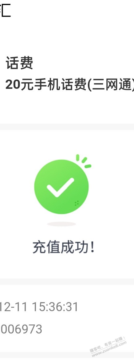 邮储好礼会的话费可以出-惠小助(52huixz.com)