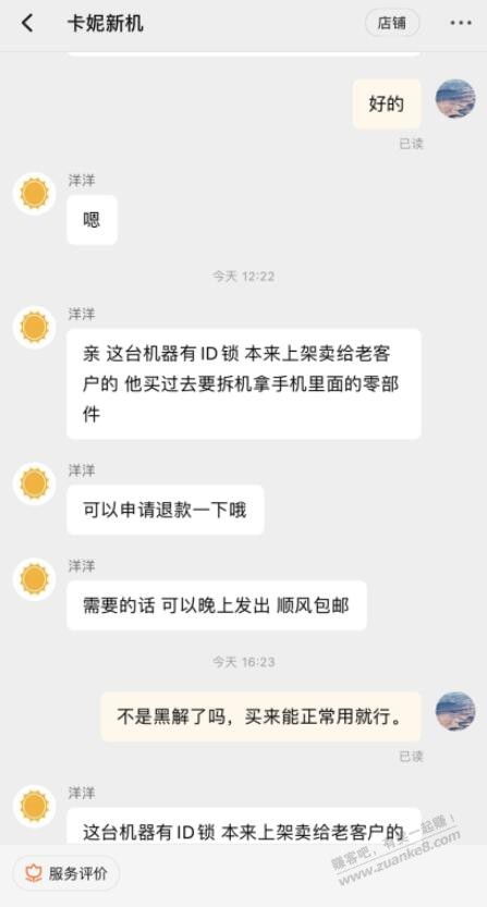 尝试买大毛卡妮新机失败-给大家娱乐下--惠小助(52huixz.com)