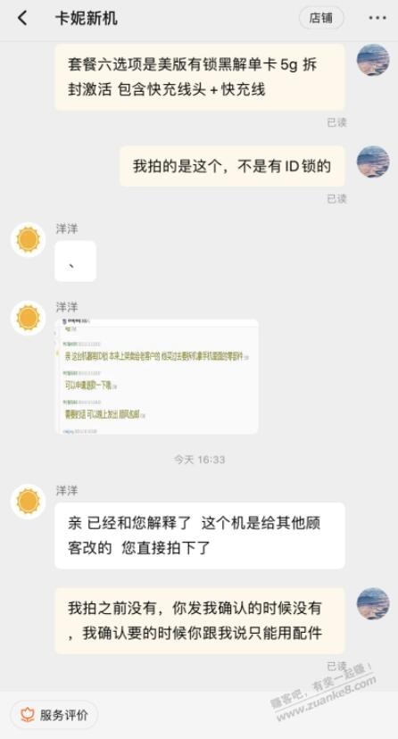 尝试买大毛卡妮新机失败-给大家娱乐下--惠小助(52huixz.com)