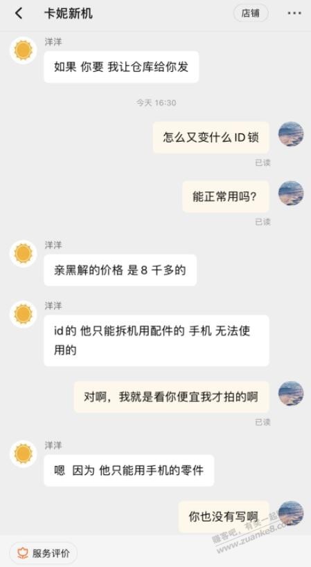 尝试买大毛卡妮新机失败-给大家娱乐下--惠小助(52huixz.com)