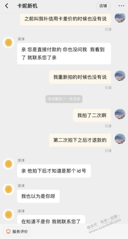 尝试买大毛卡妮新机失败-给大家娱乐下--惠小助(52huixz.com)