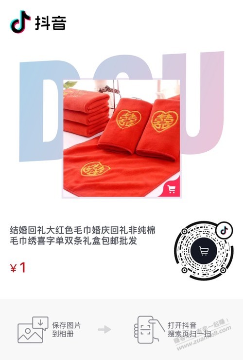 喜庆毛巾一元包邮库存很少-惠小助(52huixz.com)