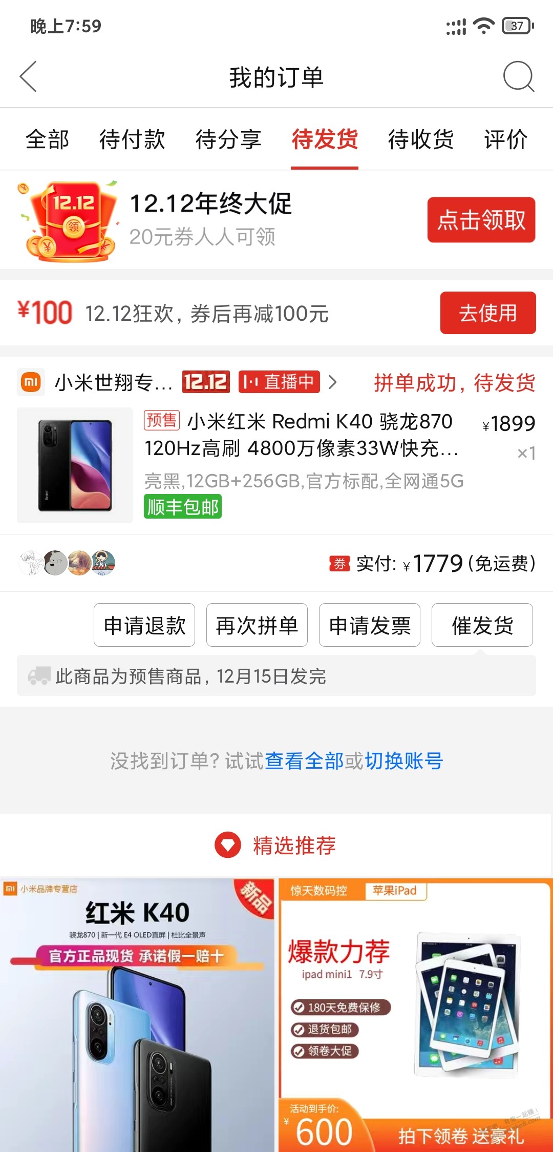 百亿补贴买了k40-惠小助(52huixz.com)