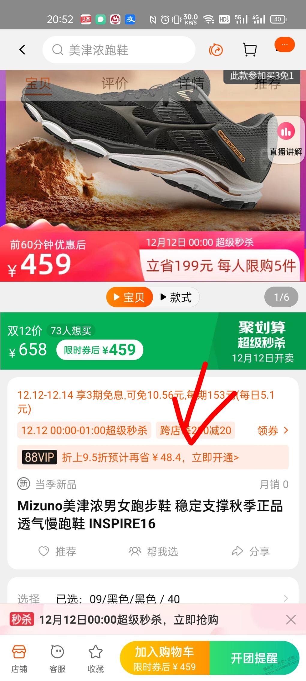 神奇了-834的淘气值开通了88会员-惠小助(52huixz.com)