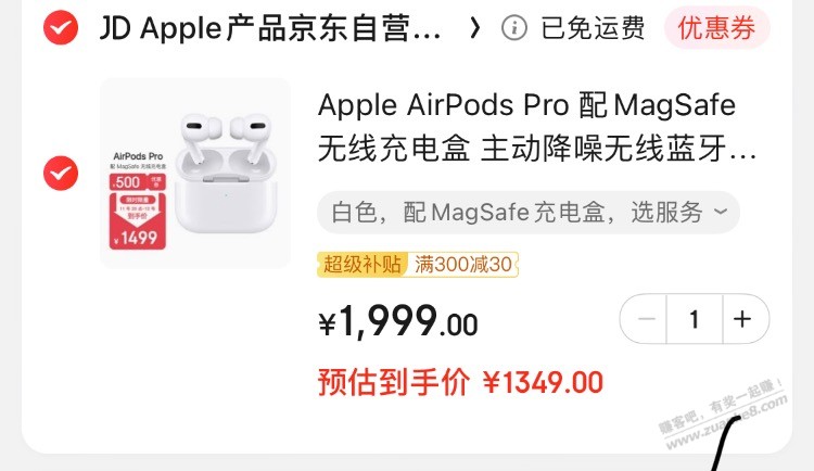 airpords1349好价嘛-自用-惠小助(52huixz.com)